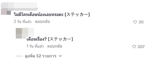 กบ สุวนันท์ ฟาดคนแซะ น้องณดา คลิปเต้นเพลงดัง