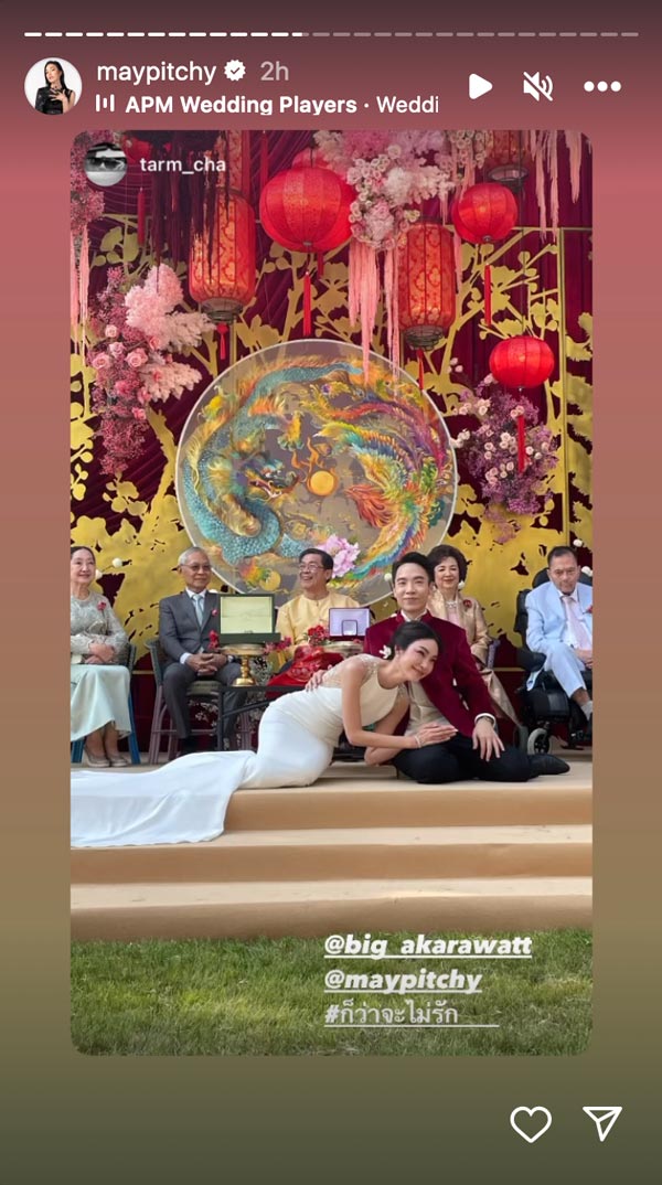 งานหมั้น เมย์ พิชญ์นาฏ ไฮโซบิ๊ก