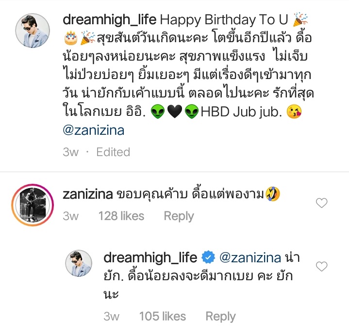 ดรีม ศุภกฤต