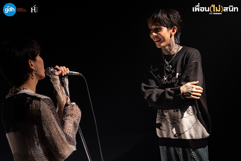 เพื่อน(ไม่)สนิท