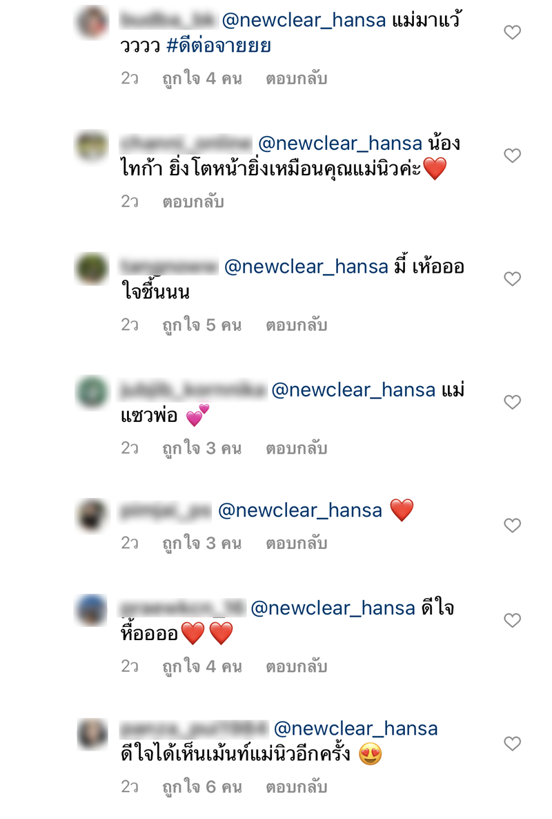 นิวเคลียร์ เพชรจ้า