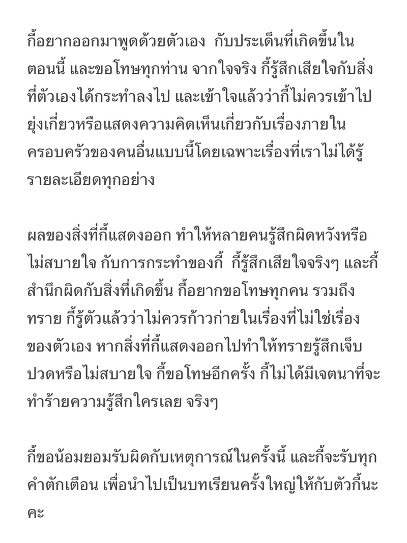 มาร์กี้ ราศรี