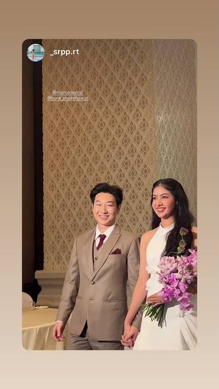 มะเหมี่ยว พรชดา แต่งงาน