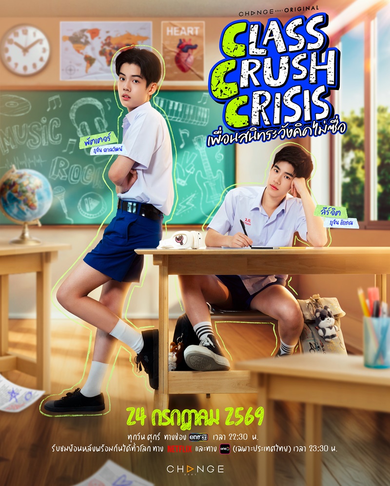 เพื่อนสนิทระวังคิดไม่ซื่อ นักแสดง