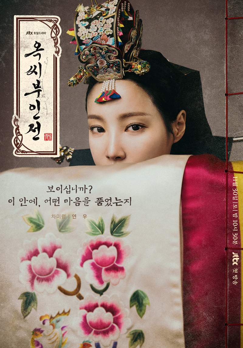 The Tale of Lady Ok ตำนานแม่นางอ๊ก