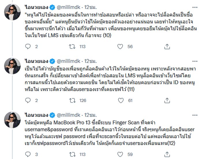 มิลลิ ดนุภา
