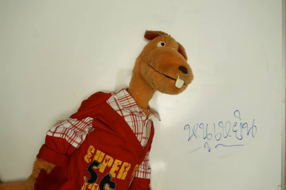 เจ้าขุนทอง