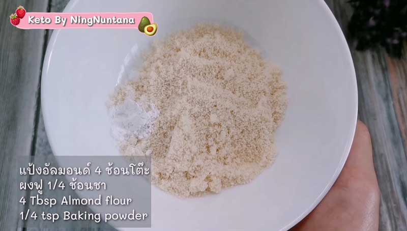 เค้กมะพร้าวอ่อน