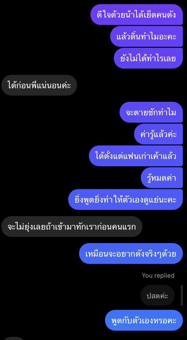 แพทริคอนันดา