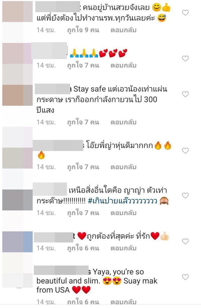 ญาญ่า อุรัสยา