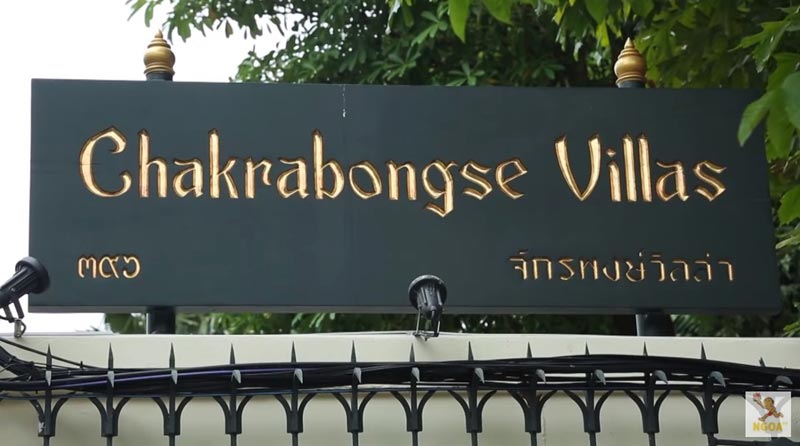 บ้านฮาน่า ฮิวโก้