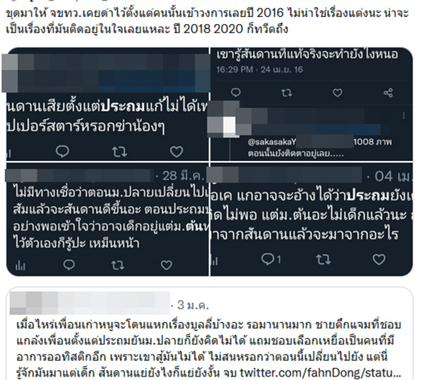 คอมเมนต์