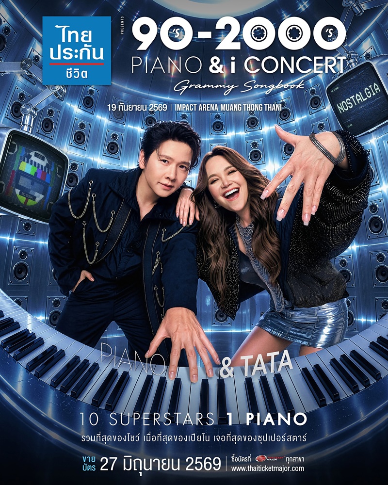 Piano & i Concert Grammy มีใครบ้าง