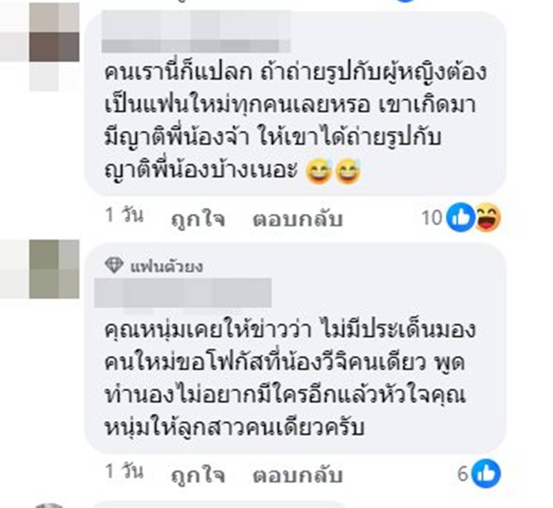 หนุ่ม ศรราม