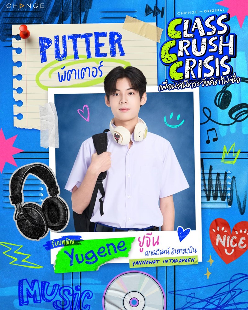 เพื่อนสนิทระวังคิดไม่ซื่อ นักแสดง