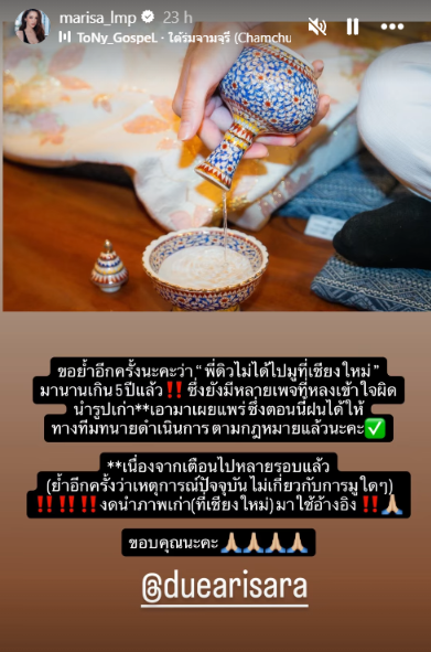 ฝน มาริสา