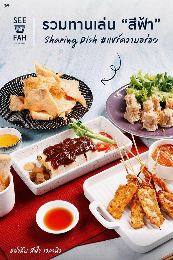 ร้านข้าวผัดอเมริกัน