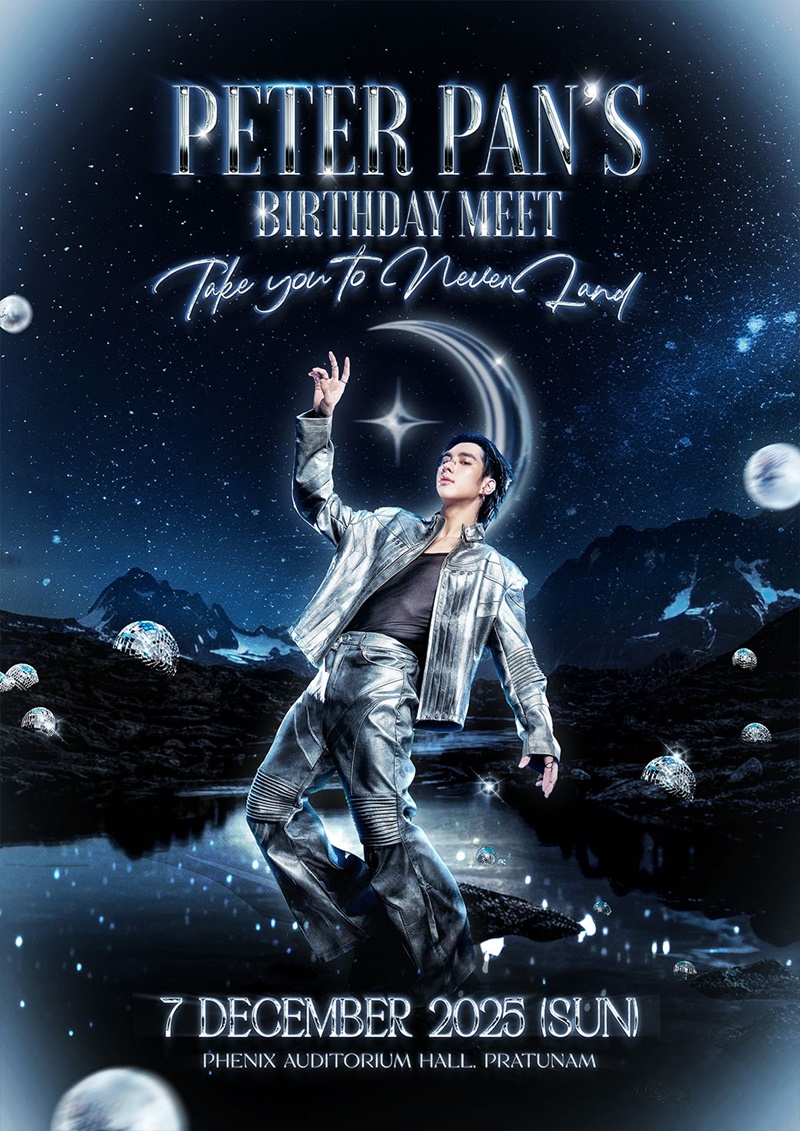 ปีเตอร์แพน ทัศน์พล