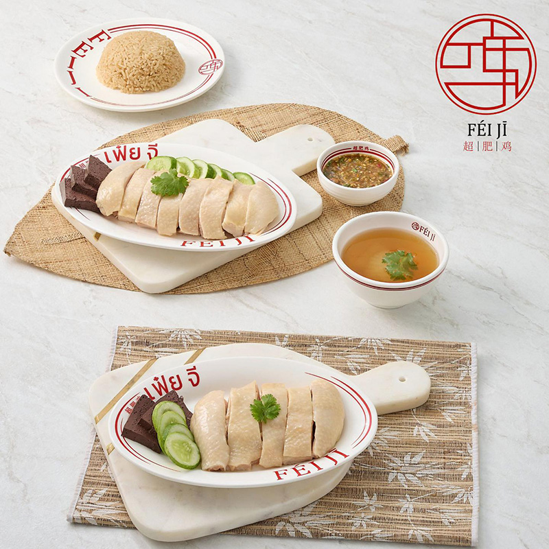 ร้านข้าวมันไก่สิงคโปร์ FÉI JĪ (เฟ๋ยจี)