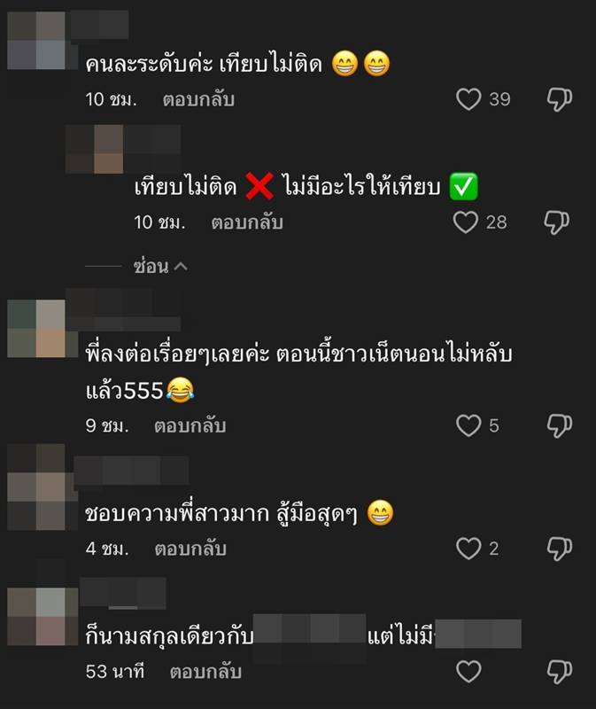 พี่สาว เกรซ ชลิตา ฟาดแรงมือที่สาม