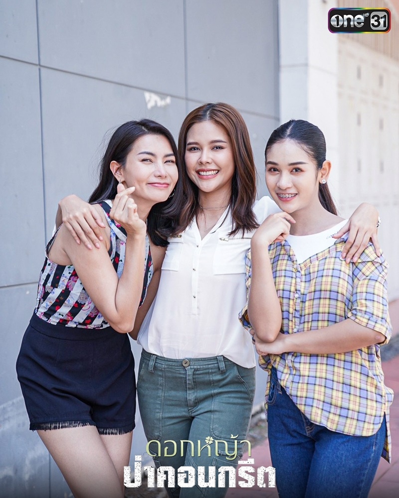 ดอกหญ้าป่าคอนกรีต