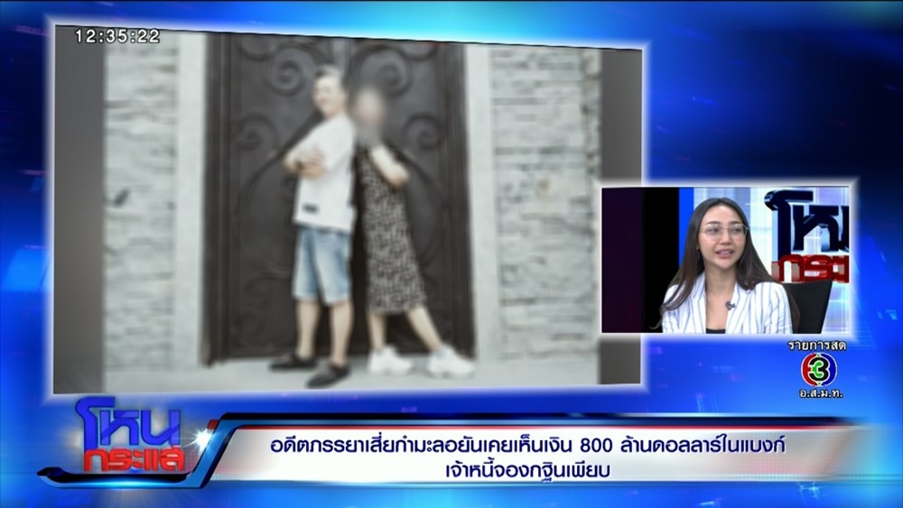 เสี่ยกำมะลอ