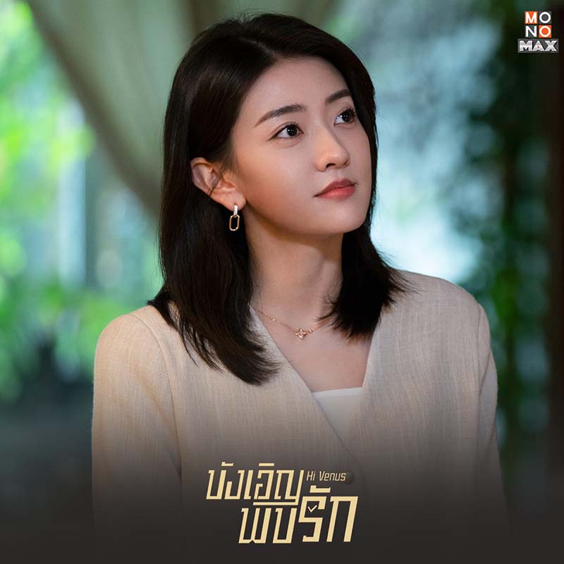 รีวิวซีรีส์จีน