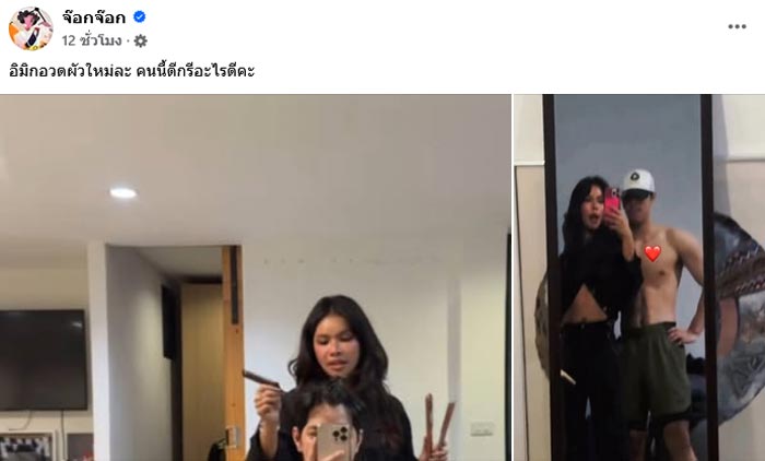 มิกซ์ ลงรูปคู่หนุ่มหล่อถอดเสื้ออวดกล้ามแน่น