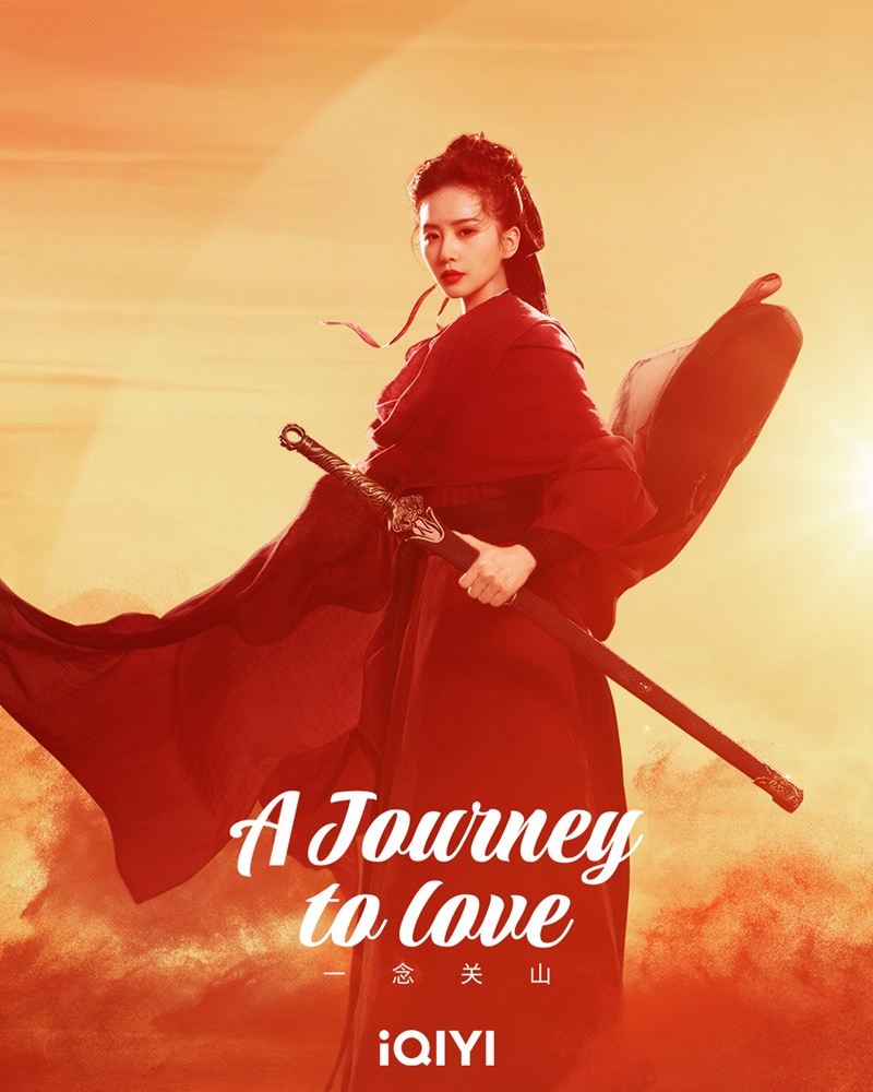 ข้ามภูผาหาญท้าลิขิตรัก A Journey to Love