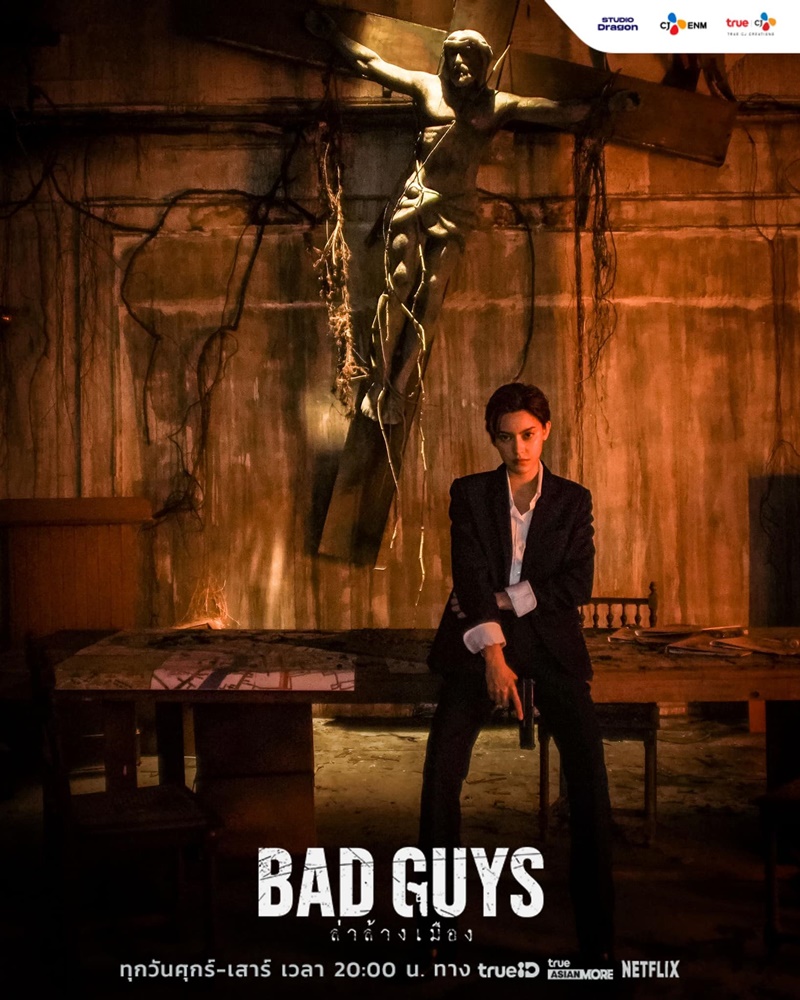 Bad Guys ล่าล้างเมือง