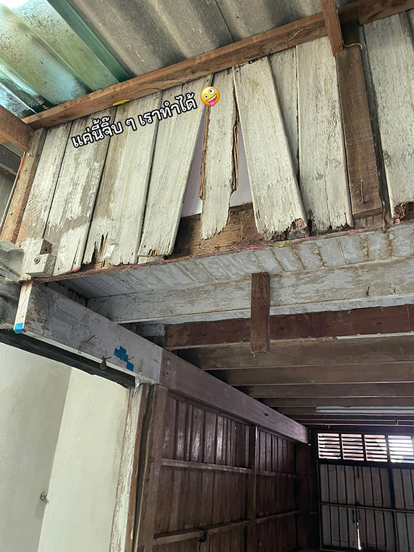 บ้านพักครู