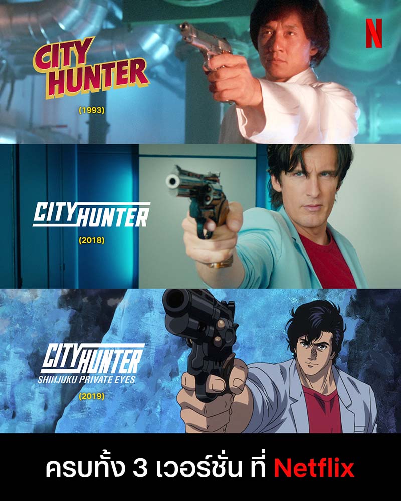 City Hunter