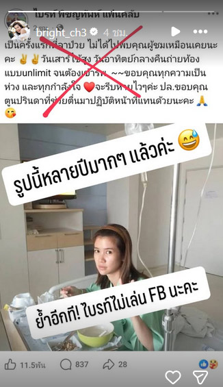 ไบรท์ พิชญทัฬห์