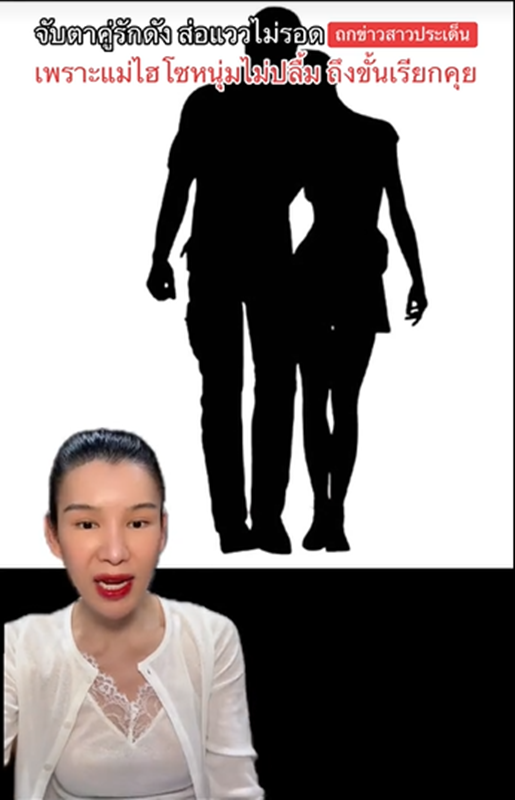  พิม พิมประภา - ไฮโซแทม ชวนันท์