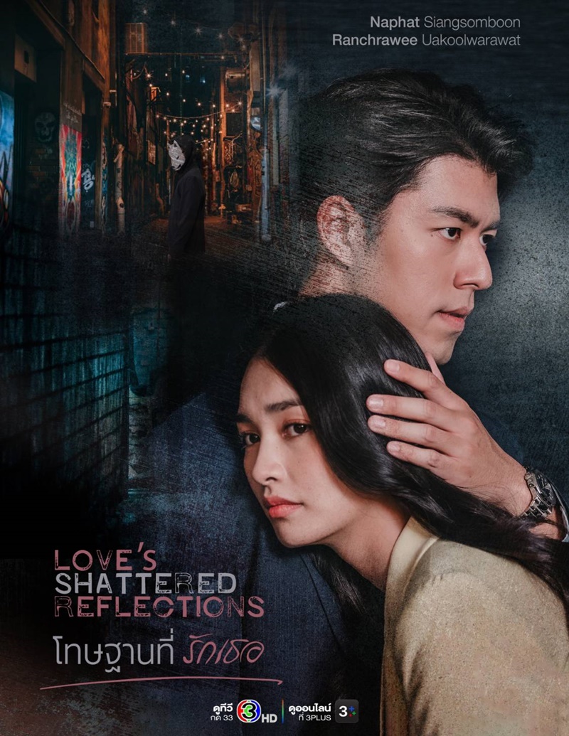 ละครช่อง 3