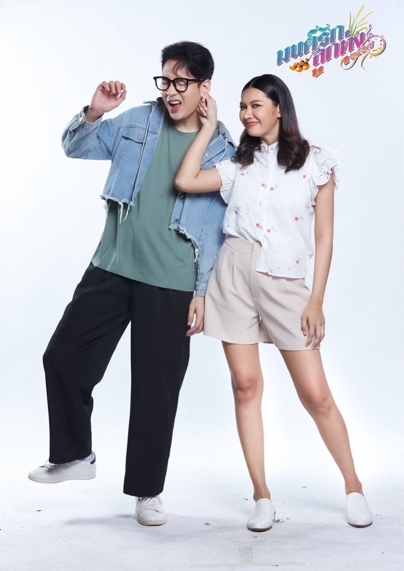 มนต์รักลูกทุ่ง ๒๕๖๗