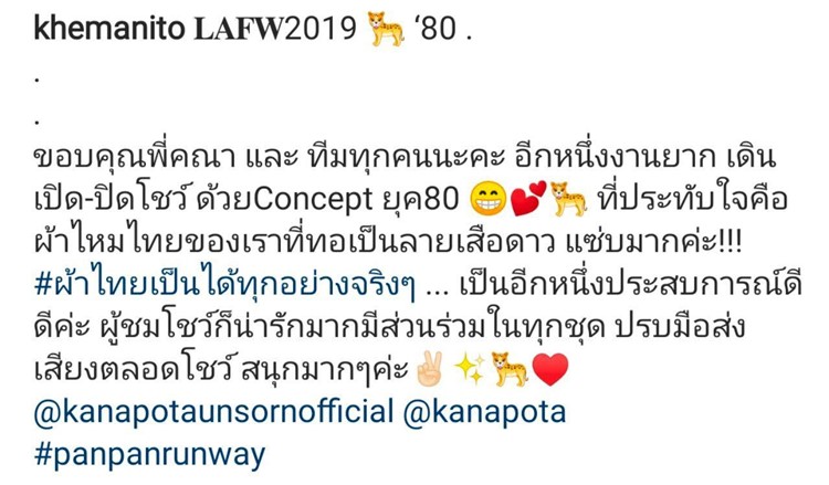 แพนเค้ก เขมนิจ
