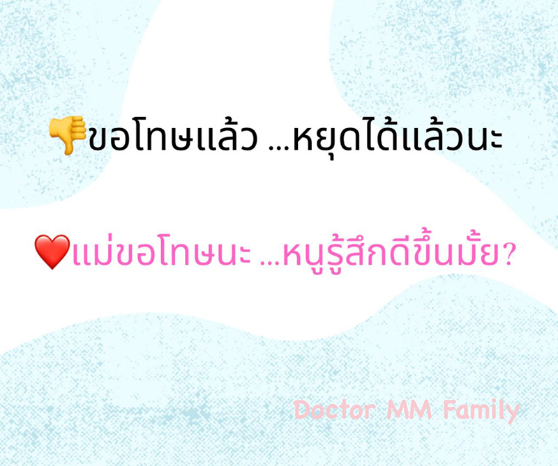 เลี้ยงลูกเชิงบวก
