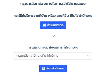 ว่างงานประกันสังคม ลงทะเบียน