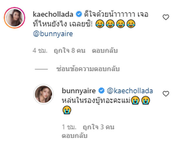 แอร์ ภัณฑิลา