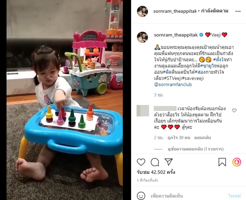 น้องวีจิ