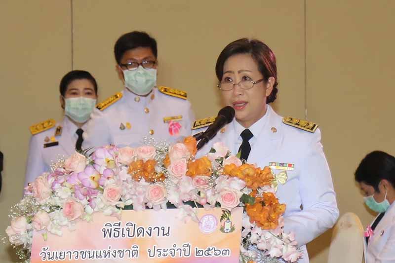 วันเยาวชนแห่งชาติประจำปี 2563