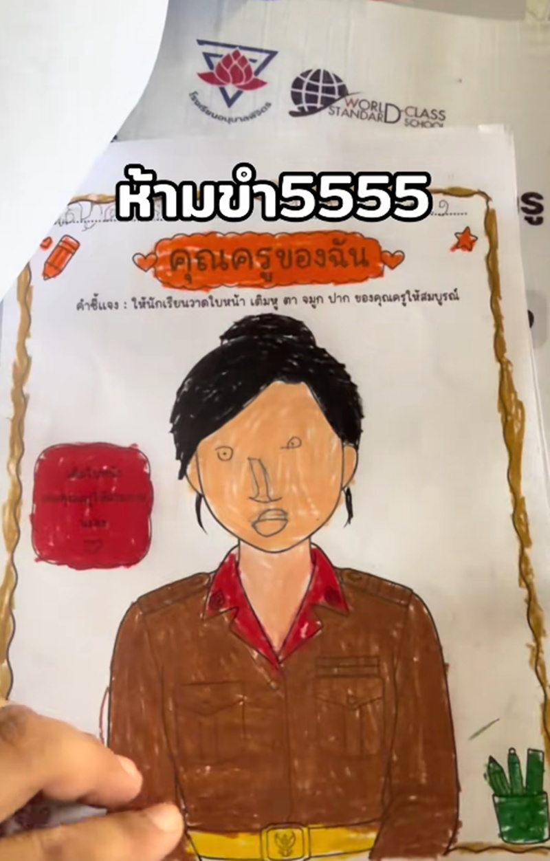 วาดรูป