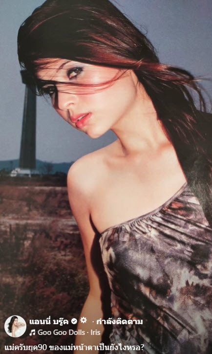 แอนนี่ บรู๊ค