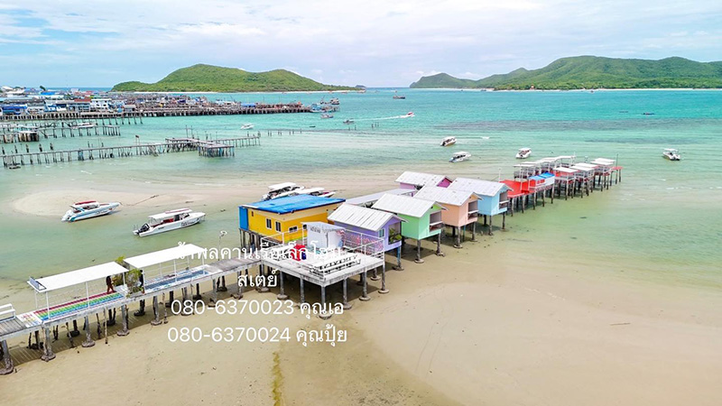 ที่พักสัตหีบ น้าพล คานเรือเล็กโฮมสเตย์