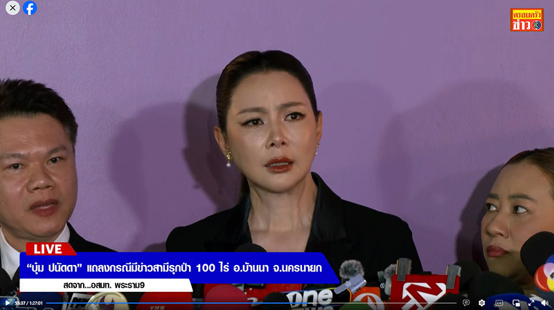 บุ๋ม ปนัดดา ห่วง น้องอันดา