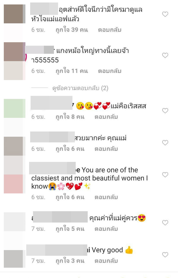 แอฟ ทักษอร