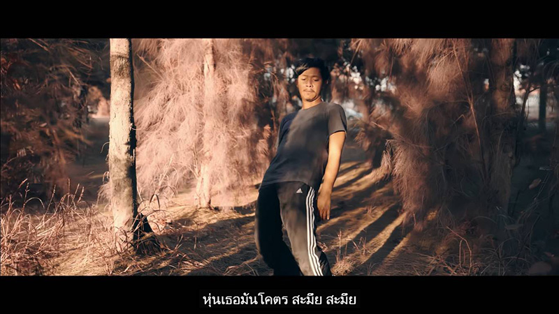 คะเมียวตำปรู๊ซ