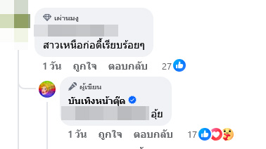คู่รักดารา