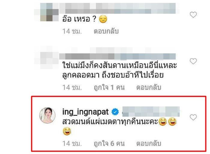 อิงอิง อิงณภัสร์